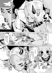 Page 18 of Kokon Touzai Youki Kitan - preview thumbnail