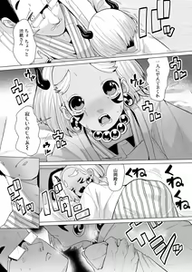 Page 51 of Kokon Touzai Youki Kitan - preview thumbnail