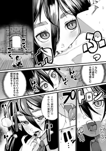 Page 74 of Kokon Touzai Youki Kitan - preview thumbnail