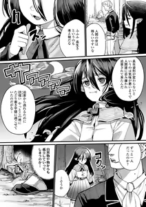 Page 90 of Kokon Touzai Youki Kitan - preview thumbnail
