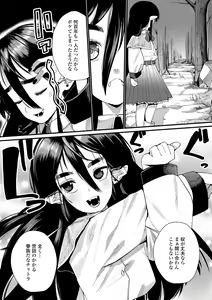 Page 97 of Kokon Touzai Youki Kitan - preview thumbnail