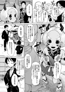 Page 10 of Kokon Touzai Youki Kitan - preview thumbnail