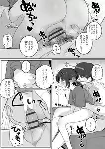 Page 107 of Motto gyutte kuttsuite - preview thumbnail