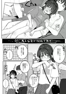 Page 110 of Motto gyutte kuttsuite - preview thumbnail