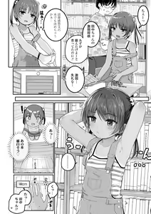 Page 114 of Motto gyutte kuttsuite - preview thumbnail