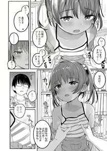 Page 118 of Motto gyutte kuttsuite - preview thumbnail