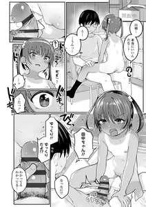 Page 124 of Motto gyutte kuttsuite - preview thumbnail