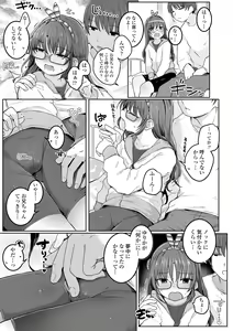 Page 141 of Motto gyutte kuttsuite - preview thumbnail