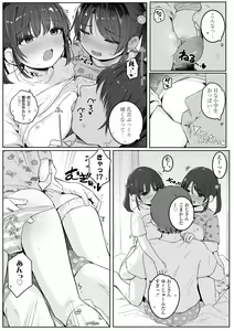 Page 15 of Motto gyutte kuttsuite - preview thumbnail