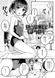 Page 157 of Motto gyutte kuttsuite - preview thumbnail