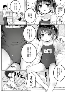 Page 158 of Motto gyutte kuttsuite - preview thumbnail