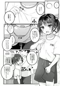 Page 160 of Motto gyutte kuttsuite - preview thumbnail