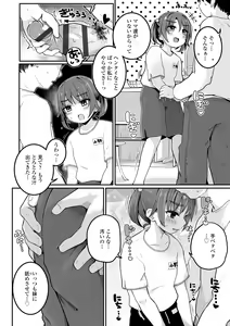 Page 162 of Motto gyutte kuttsuite - preview thumbnail
