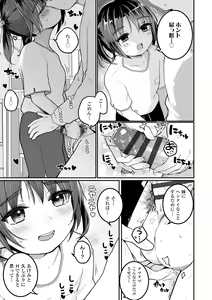 Page 163 of Motto gyutte kuttsuite - preview thumbnail