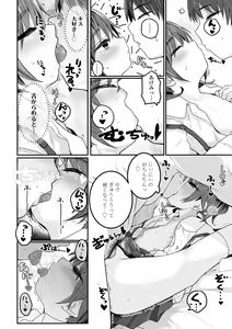 Page 172 of Motto gyutte kuttsuite - preview thumbnail