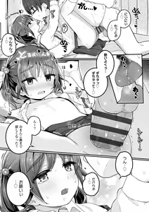 Page 173 of Motto gyutte kuttsuite - preview thumbnail