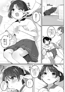 Page 39 of Motto gyutte kuttsuite - preview thumbnail