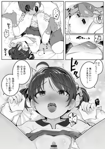 Page 49 of Motto gyutte kuttsuite - preview thumbnail