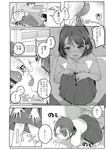 Page 62 of Motto gyutte kuttsuite - preview thumbnail