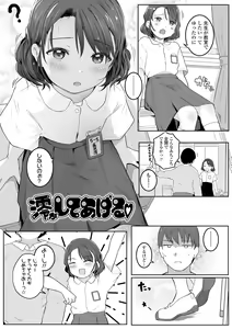 Page 63 of Motto gyutte kuttsuite - preview thumbnail