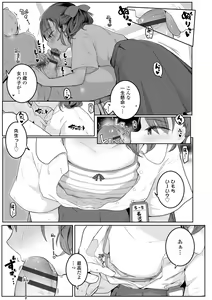Page 67 of Motto gyutte kuttsuite - preview thumbnail