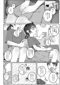 Page 86 of Motto gyutte kuttsuite - preview thumbnail
