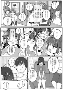 Page 89 of Motto gyutte kuttsuite - preview thumbnail