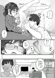 Page 99 of Motto gyutte kuttsuite - preview thumbnail