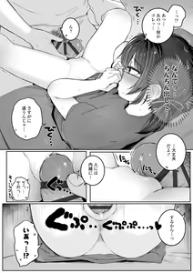 Page 100 of Motto gyutte kuttsuite - preview thumbnail
