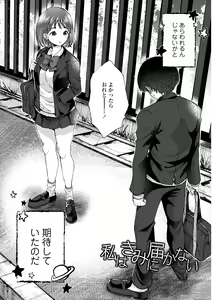 Page 105 of Anoko no Okiniiri - preview thumbnail