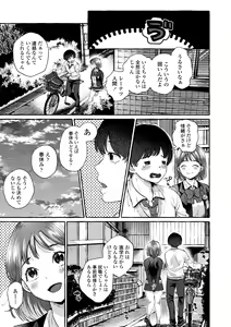 Page 107 of Anoko no Okiniiri - preview thumbnail