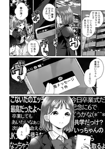 Page 108 of Anoko no Okiniiri - preview thumbnail