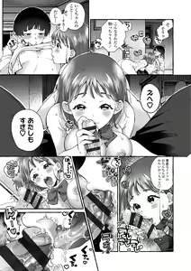 Page 115 of Anoko no Okiniiri - preview thumbnail