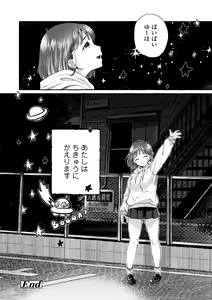 Page 126 of Anoko no Okiniiri - preview thumbnail
