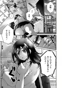 Page 127 of Anoko no Okiniiri - preview thumbnail