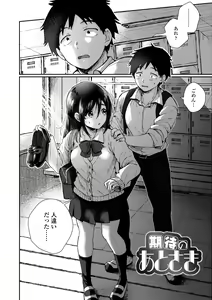Page 128 of Anoko no Okiniiri - preview thumbnail