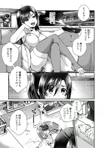 Page 131 of Anoko no Okiniiri - preview thumbnail