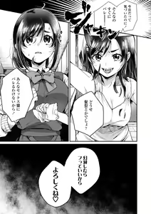 Page 133 of Anoko no Okiniiri - preview thumbnail