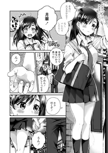 Page 134 of Anoko no Okiniiri - preview thumbnail