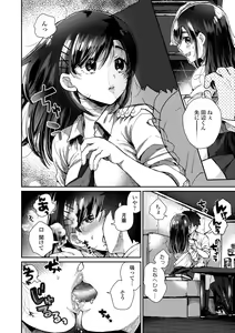 Page 136 of Anoko no Okiniiri - preview thumbnail