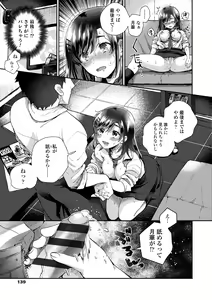 Page 141 of Anoko no Okiniiri - preview thumbnail