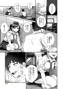Page 153 of Anoko no Okiniiri - preview thumbnail