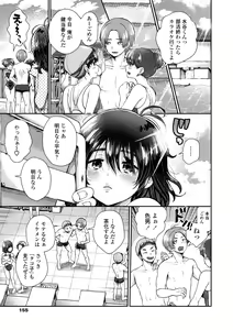 Page 157 of Anoko no Okiniiri - preview thumbnail