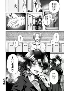 Page 176 of Anoko no Okiniiri - preview thumbnail