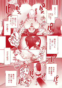 Page 181 of Anoko no Okiniiri - preview thumbnail