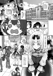 Page 29 of Anoko no Okiniiri - preview thumbnail