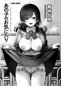 Page 3 of Anoko no Okiniiri - preview thumbnail