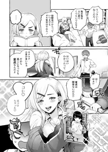 Page 56 of Anoko no Okiniiri - preview thumbnail