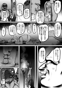 Page 31 of Kishi no Hokori wa Nakusanai Part 2 Kyouran no Mai - preview thumbnail
