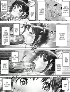 Page 16 of Watashi wa Maiban Guro Chin Katei Kyoushi ni... Tanetsuke Saretemasu. 3 | 저는 매일밤 징그러운 자지가 달린 가정교사한테... 씨뿌리기 당하고있어요 3 - preview thumbnail
